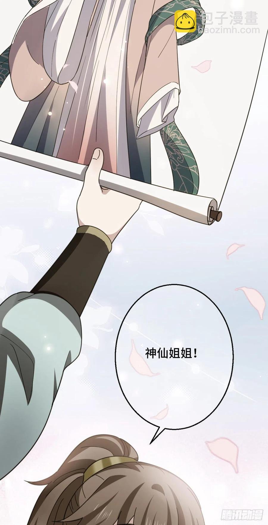 70 身世疑云