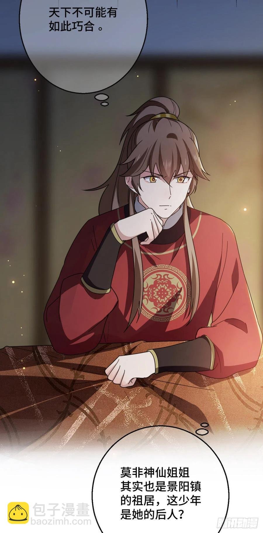 70 身世疑云