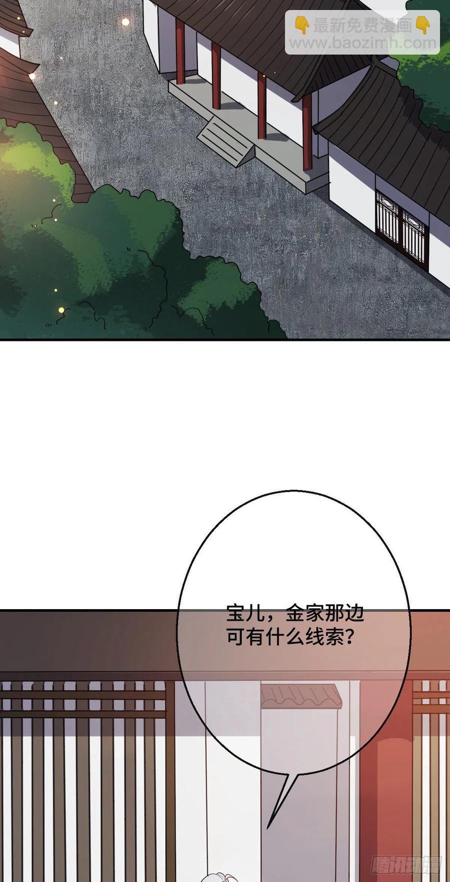 70 身世疑云