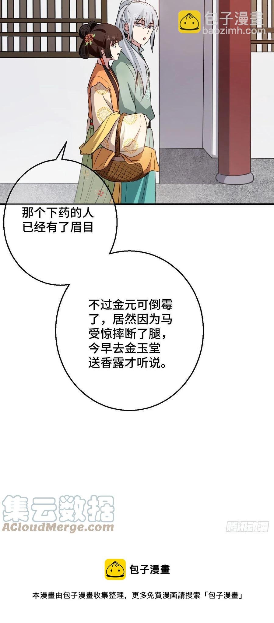 70 身世疑云