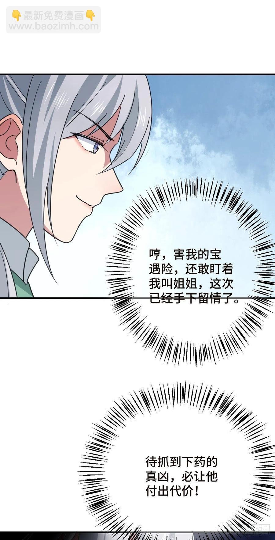 70 身世疑云