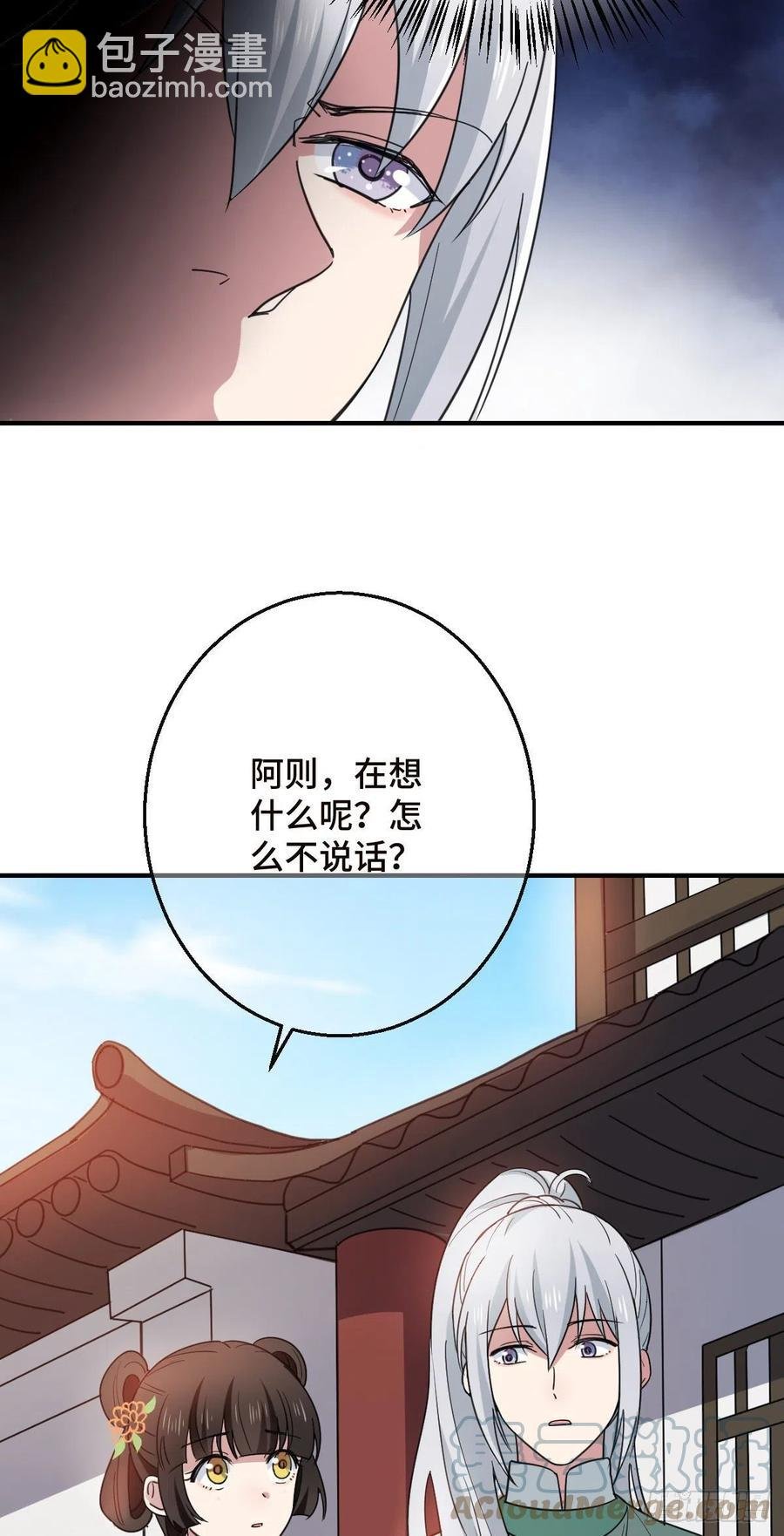 70 身世疑云