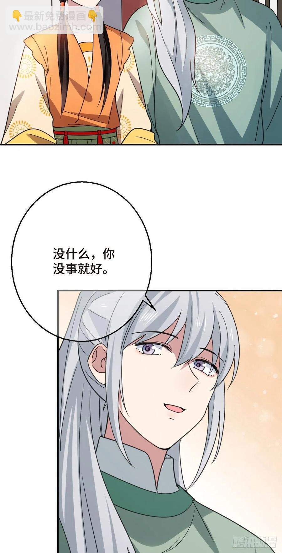 70 身世疑云