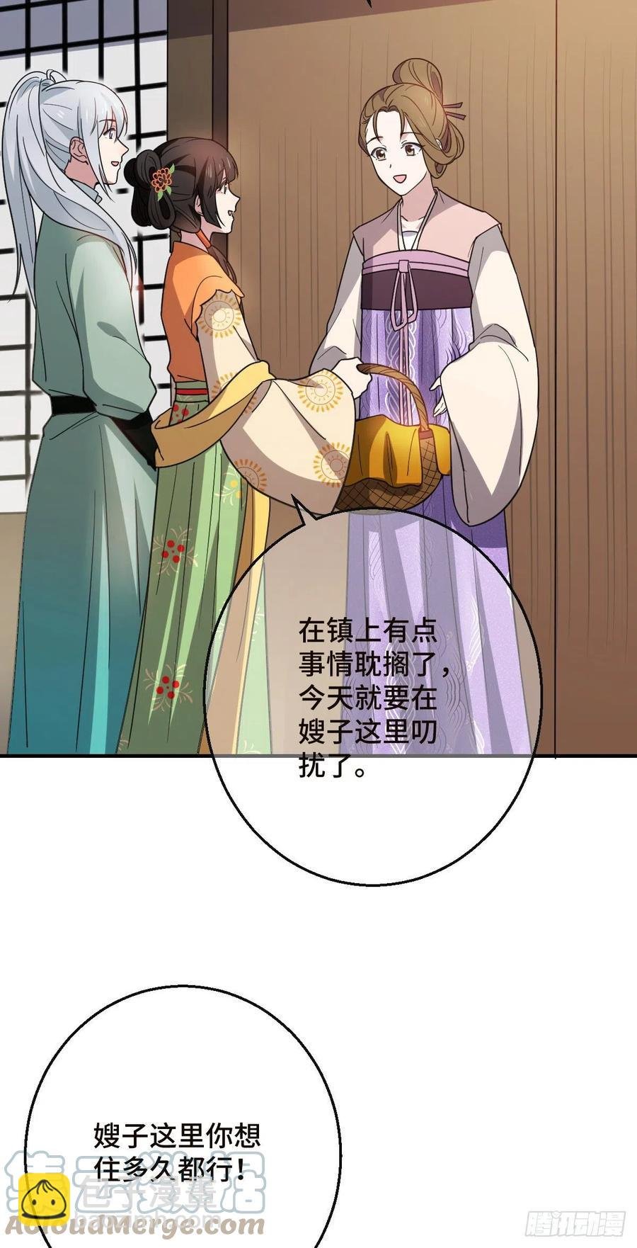 70 身世疑云