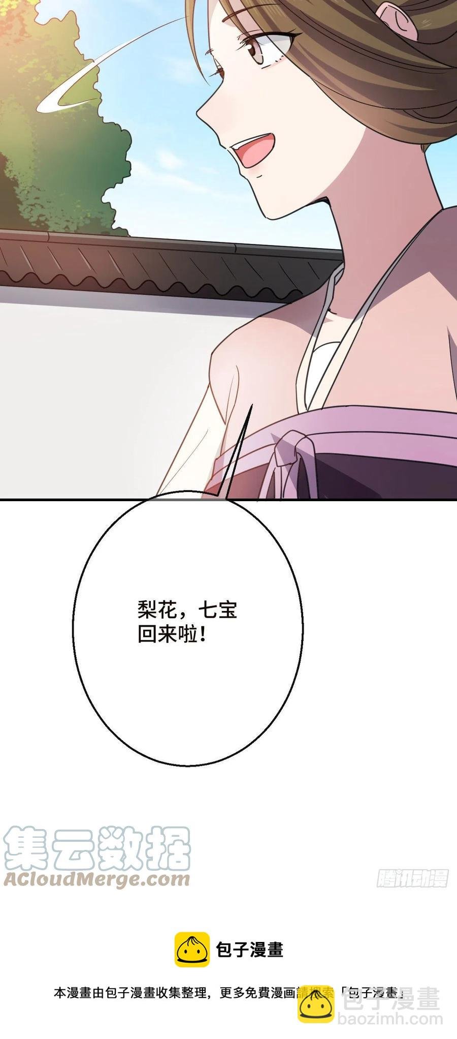 70 身世疑云