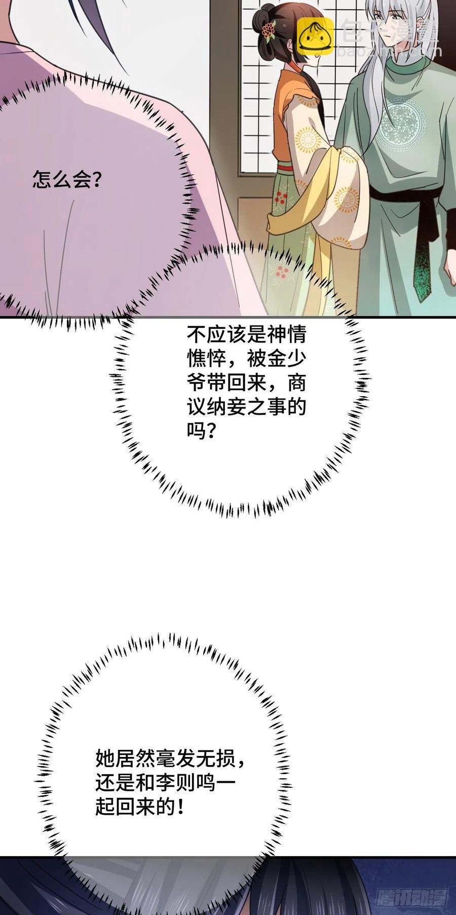 70 身世疑云