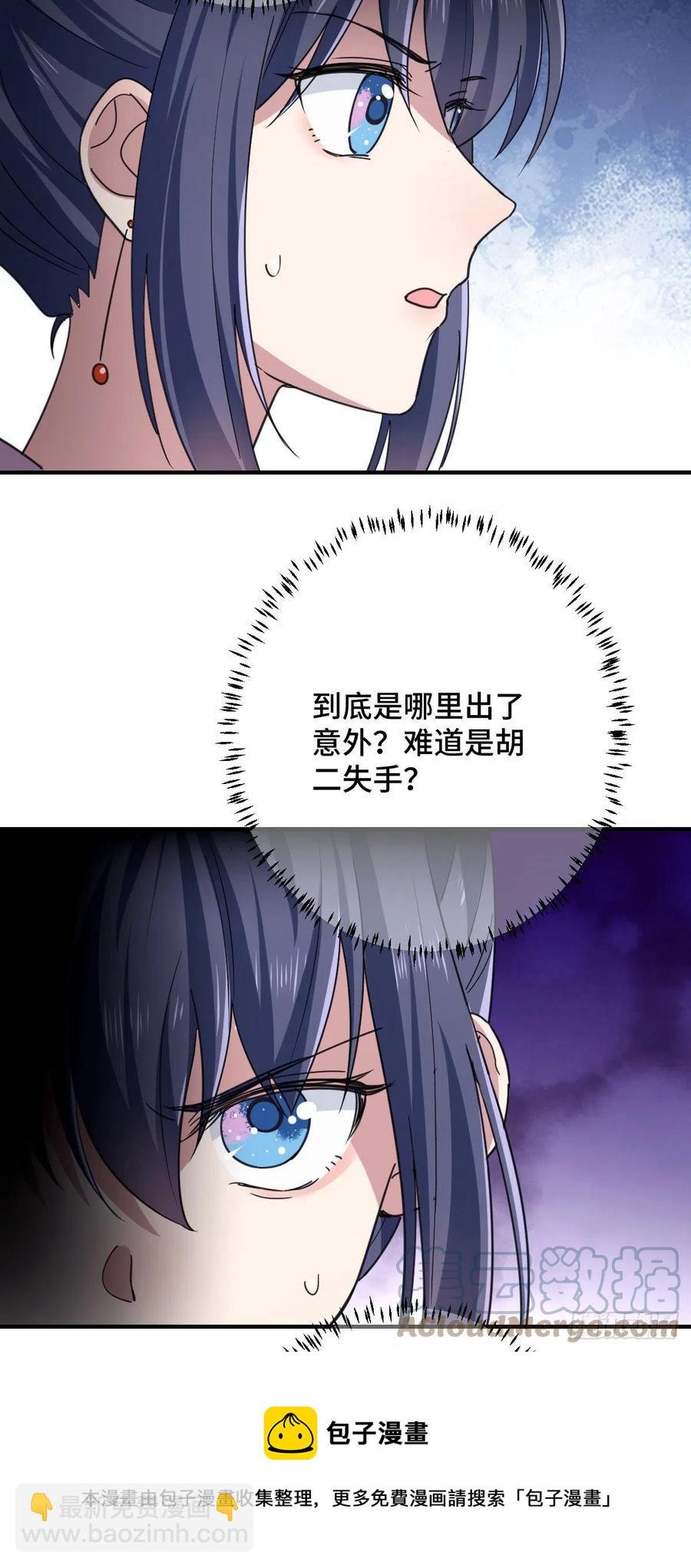 70 身世疑云