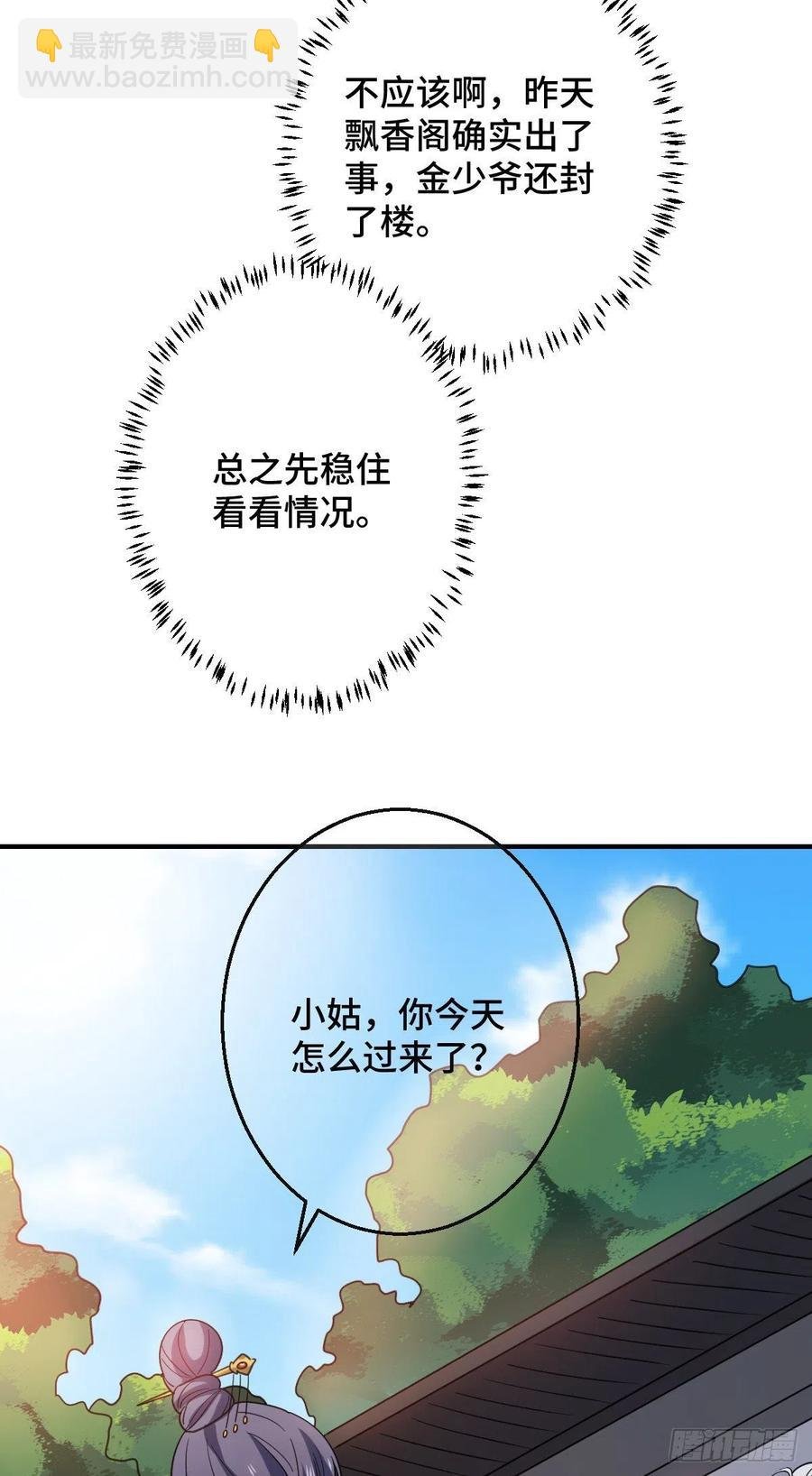 70 身世疑云