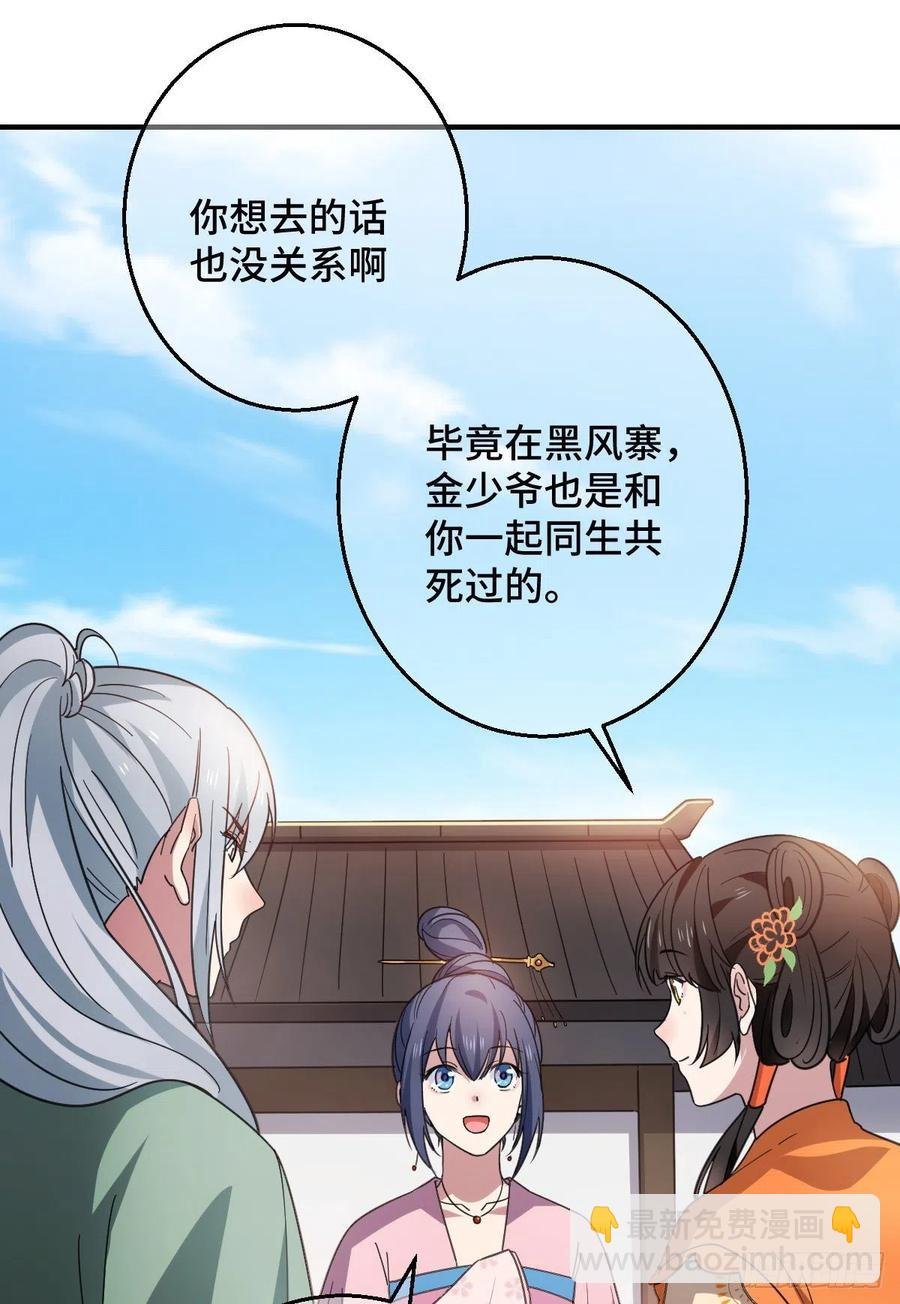 70 身世疑云