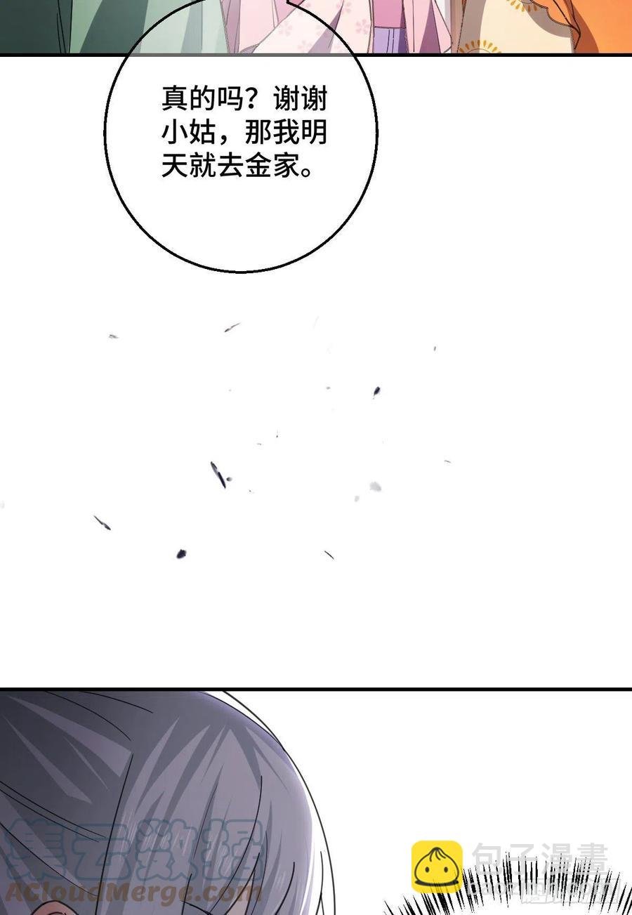 70 身世疑云