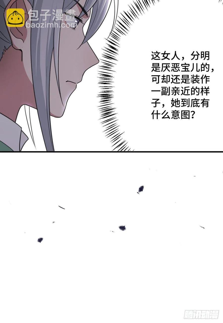 70 身世疑云