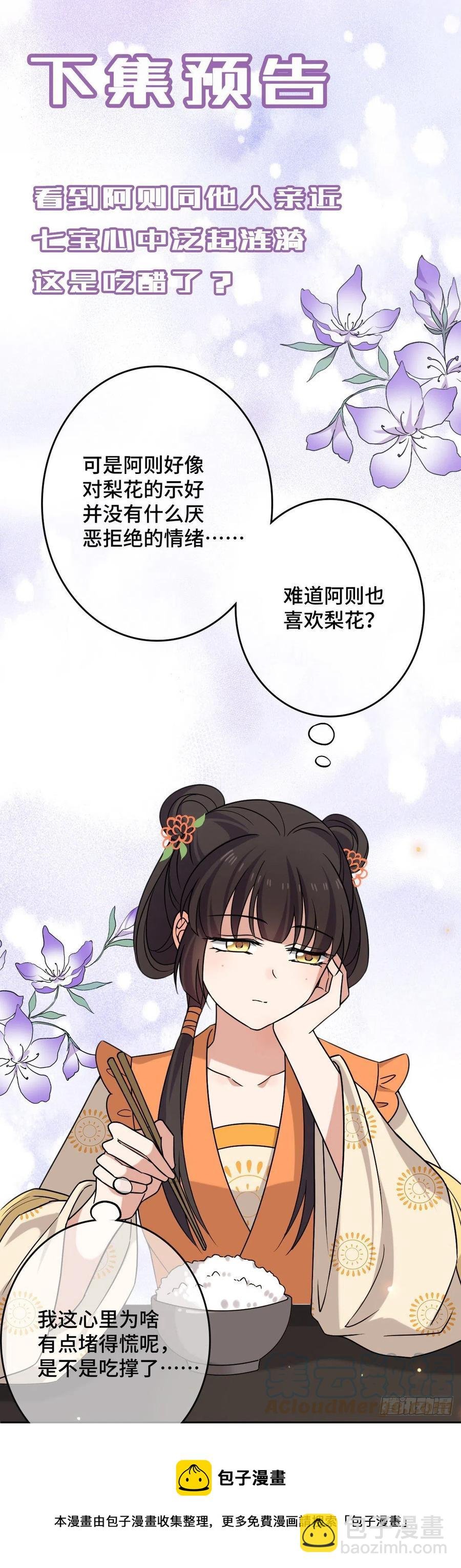 70 身世疑云