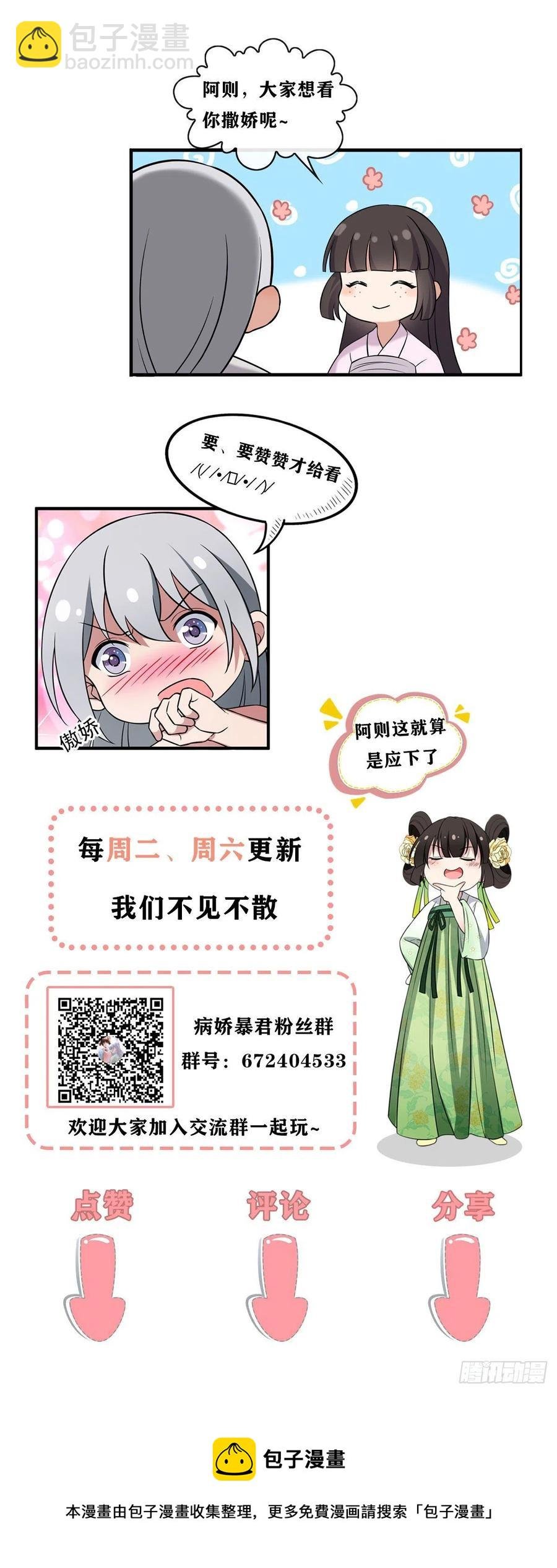 70 身世疑云