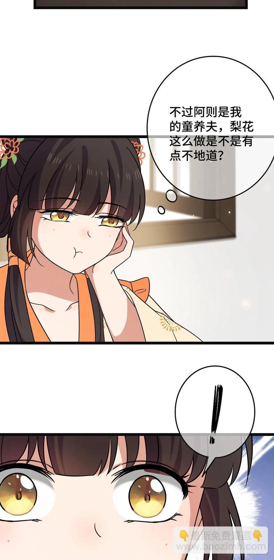 71 搬弄是非