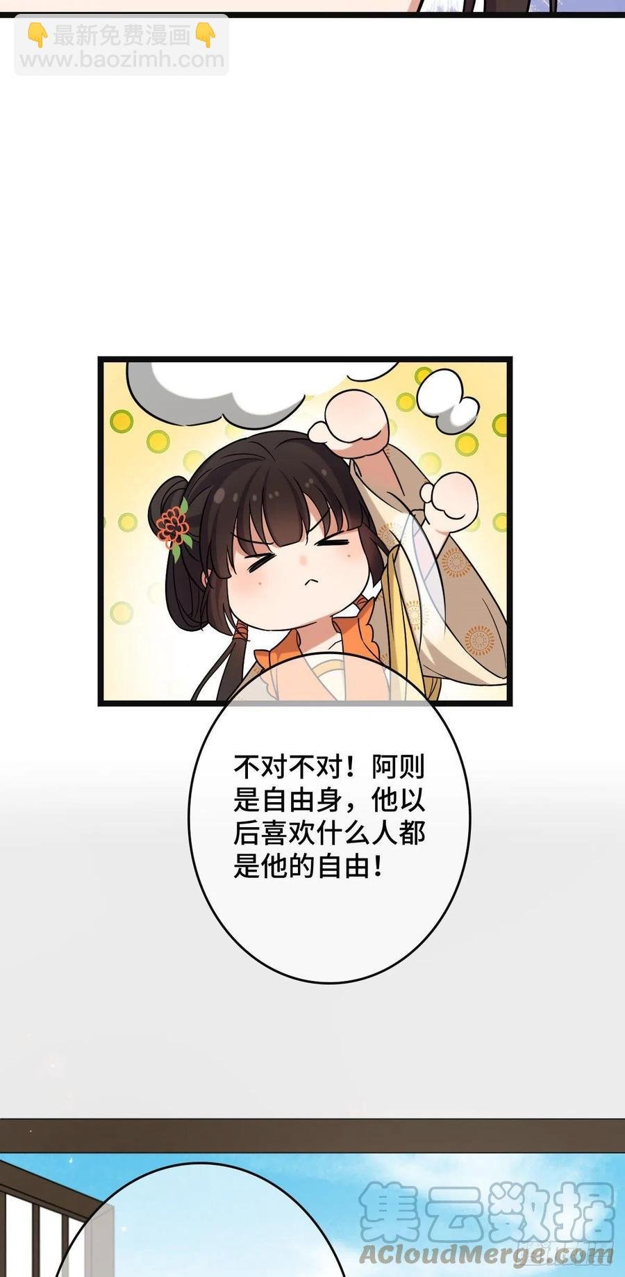 71 搬弄是非
