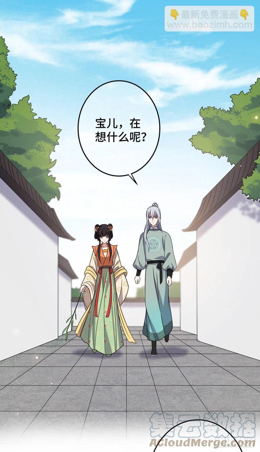 71 搬弄是非