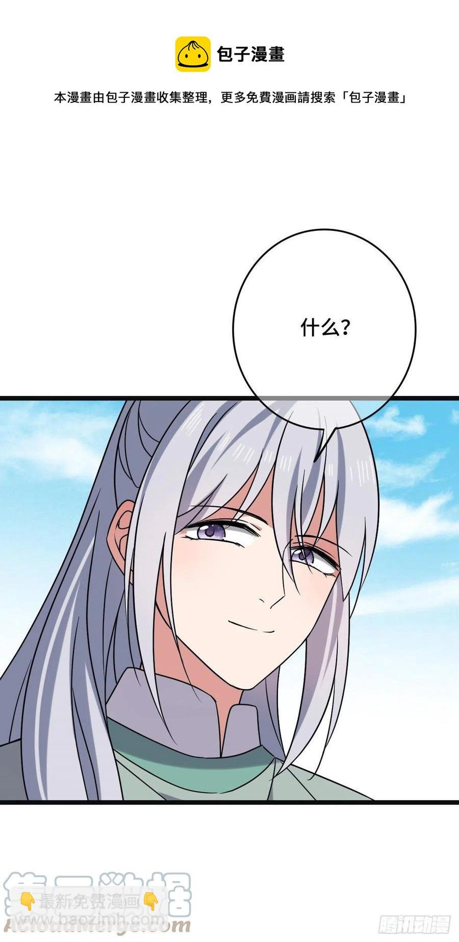 71 搬弄是非