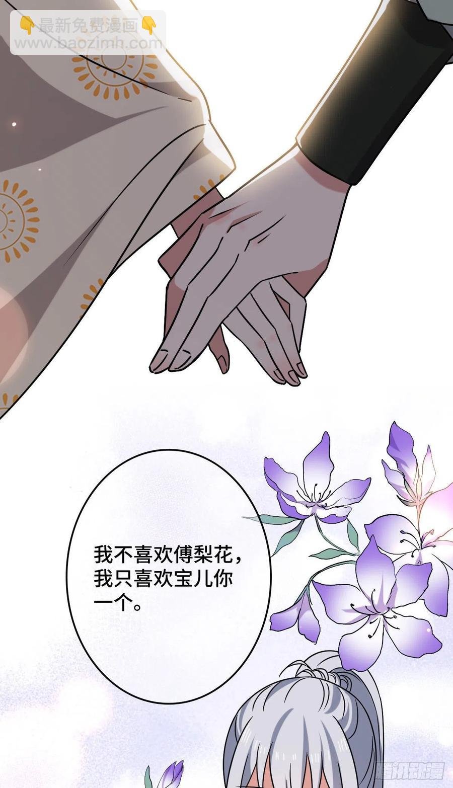 71 搬弄是非