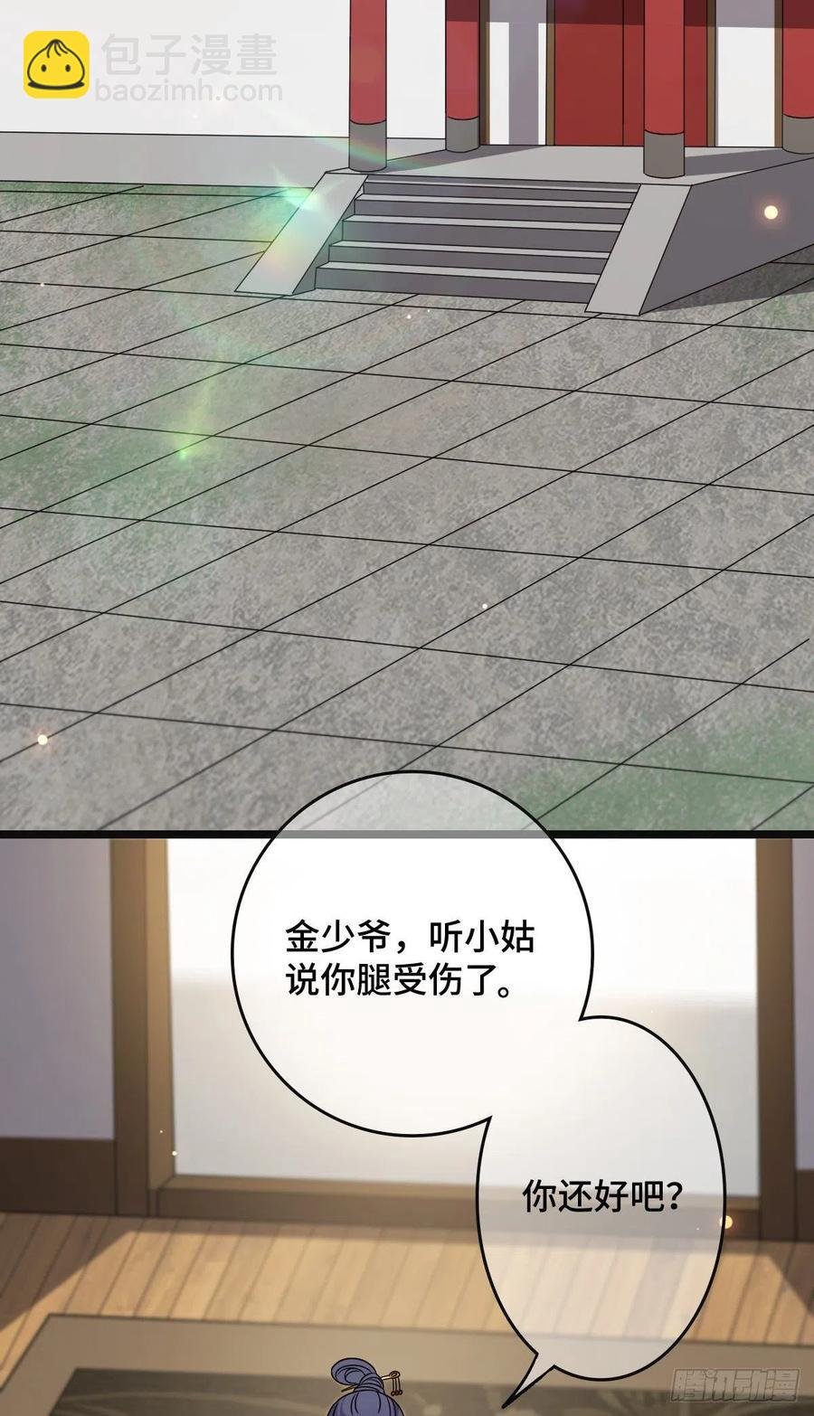 71 搬弄是非