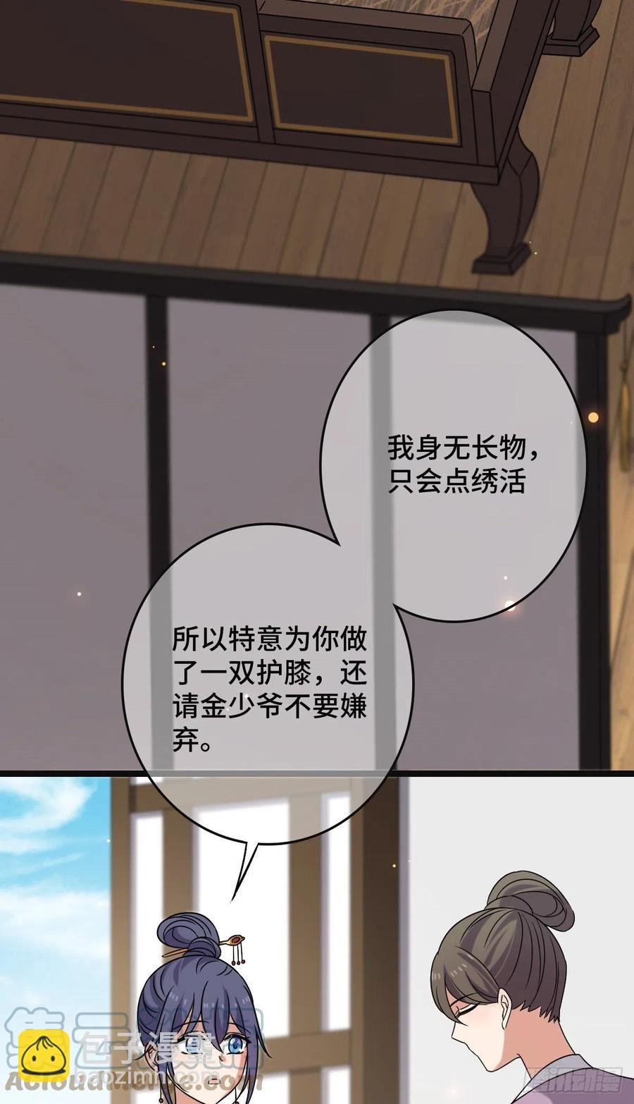 71 搬弄是非