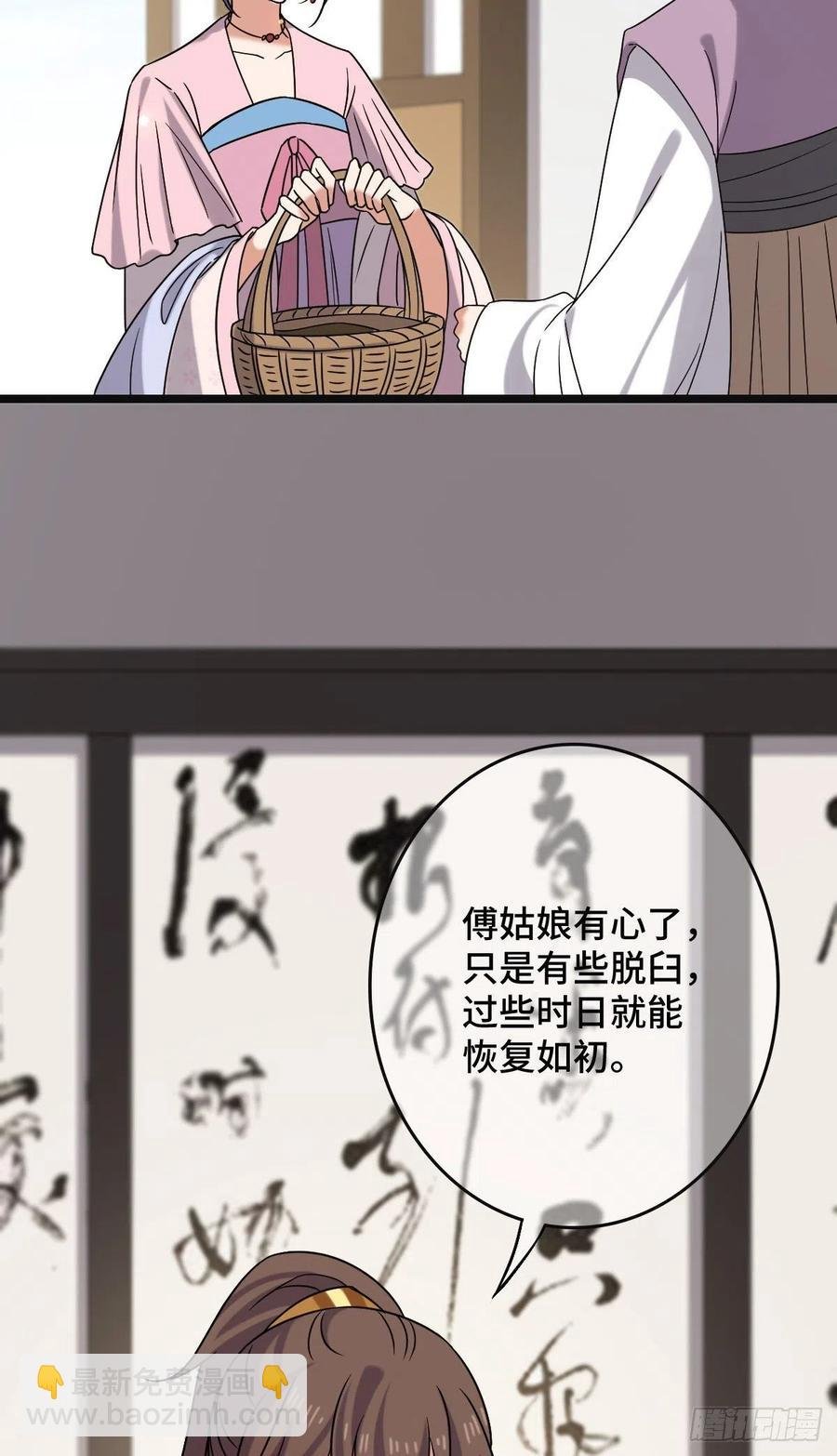 71 搬弄是非