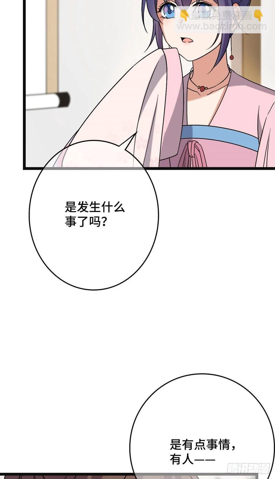 71 搬弄是非