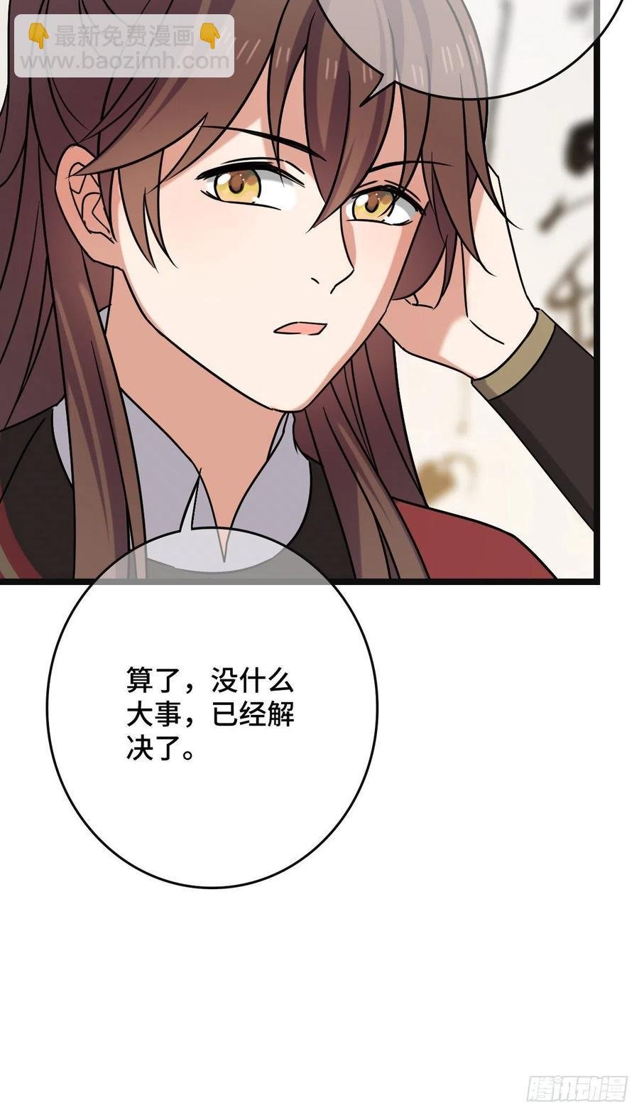 71 搬弄是非