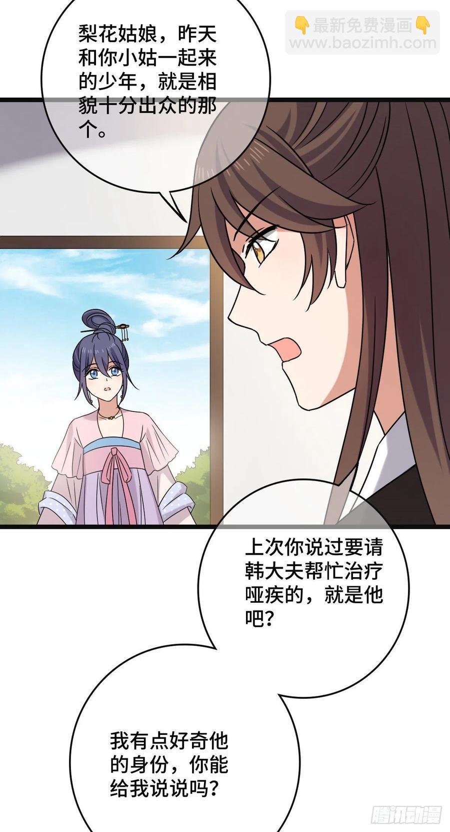 71 搬弄是非