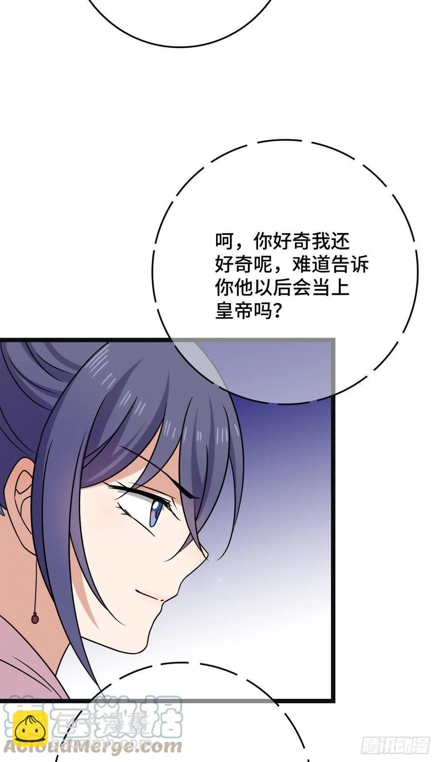 71 搬弄是非