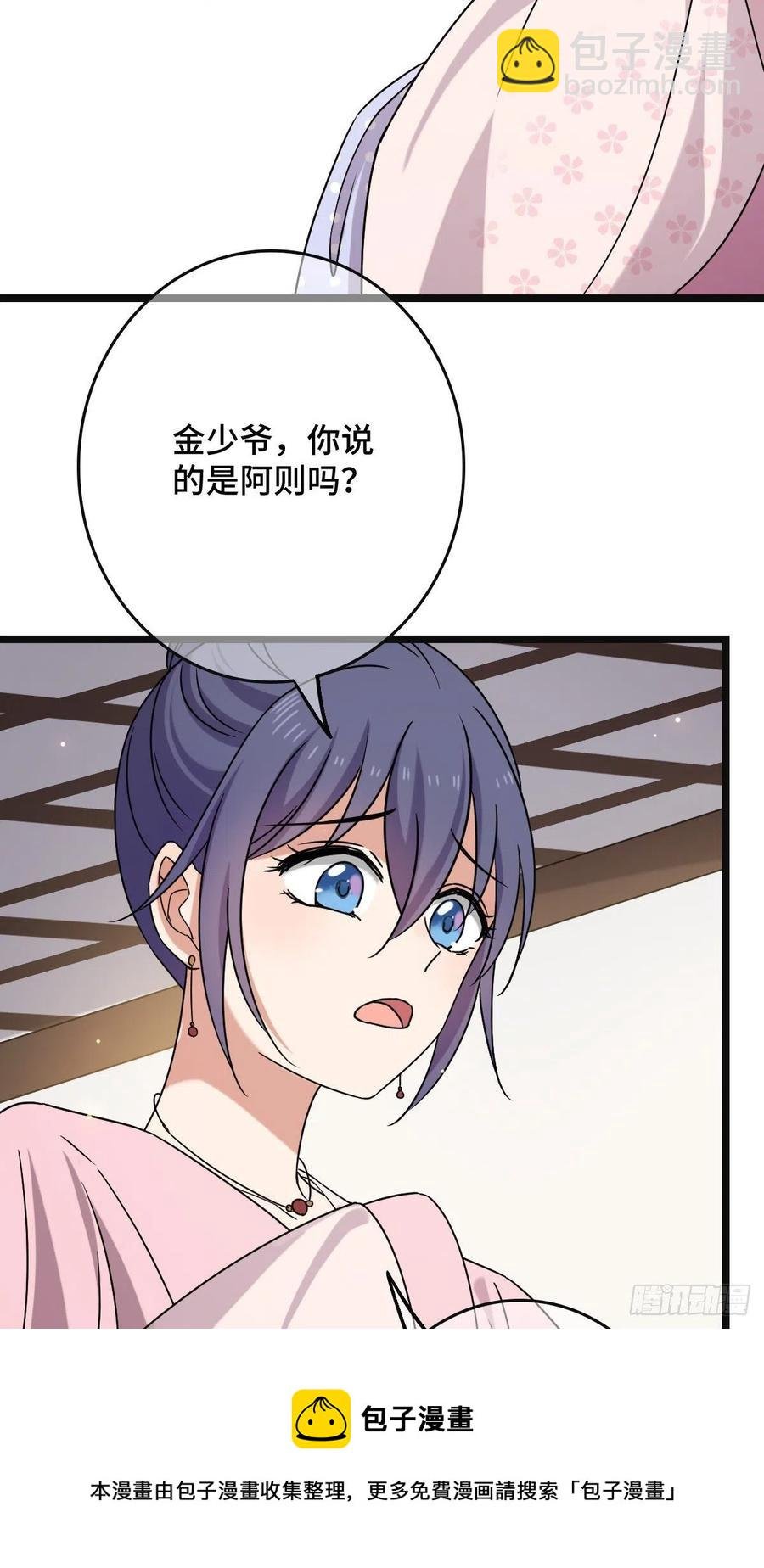 71 搬弄是非