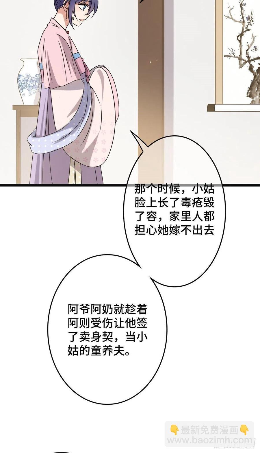 71 搬弄是非