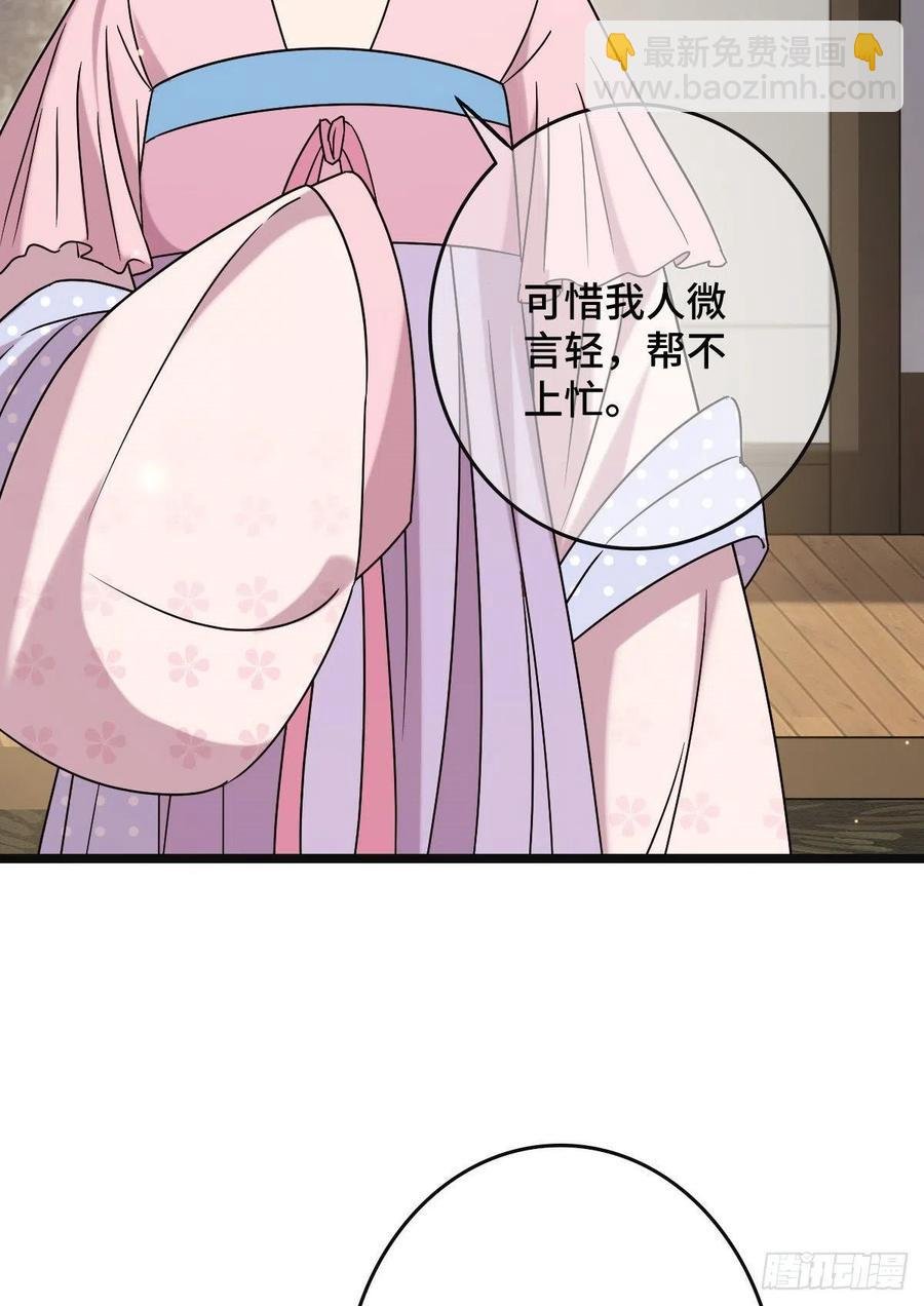 71 搬弄是非