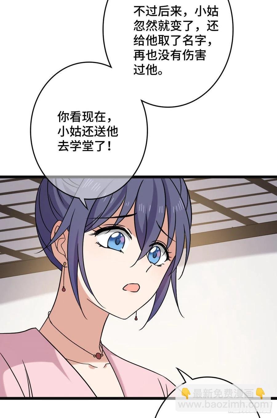 71 搬弄是非
