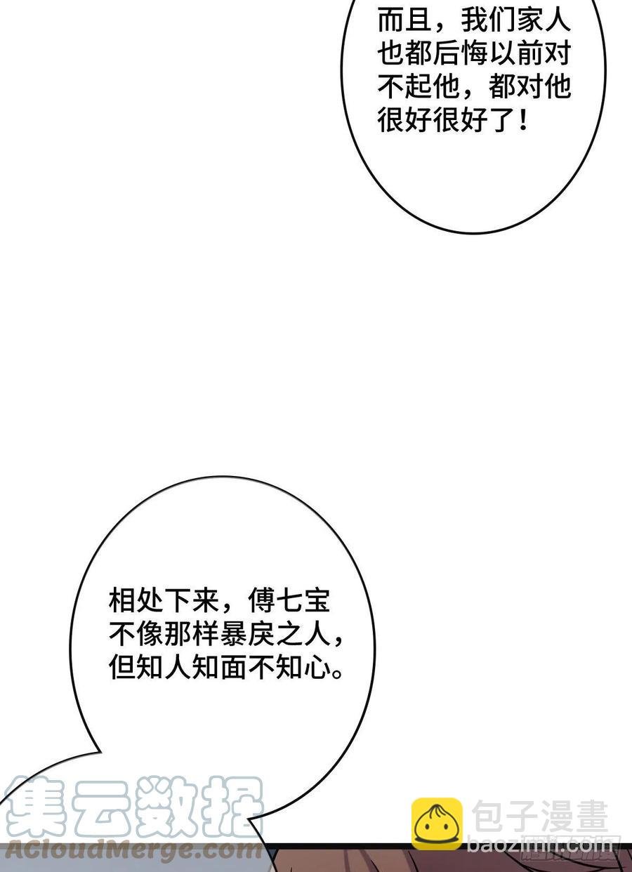 71 搬弄是非