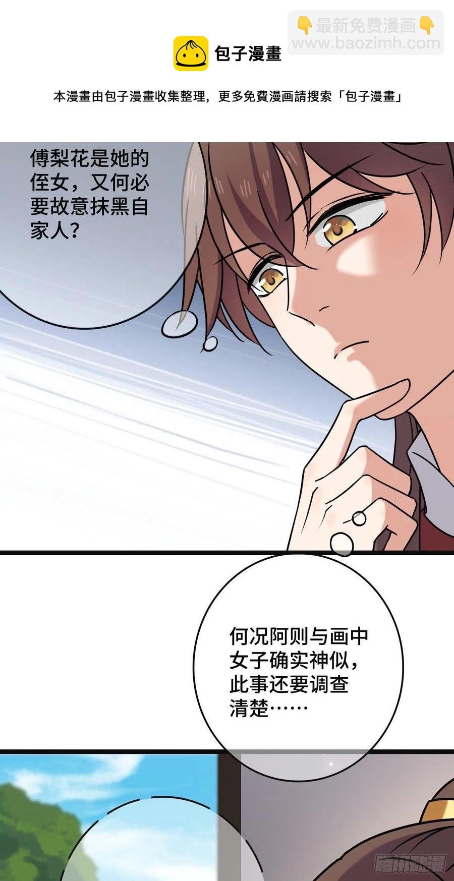 71 搬弄是非