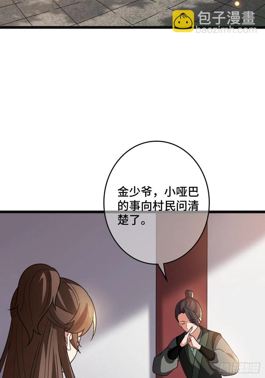 72 杀身之祸