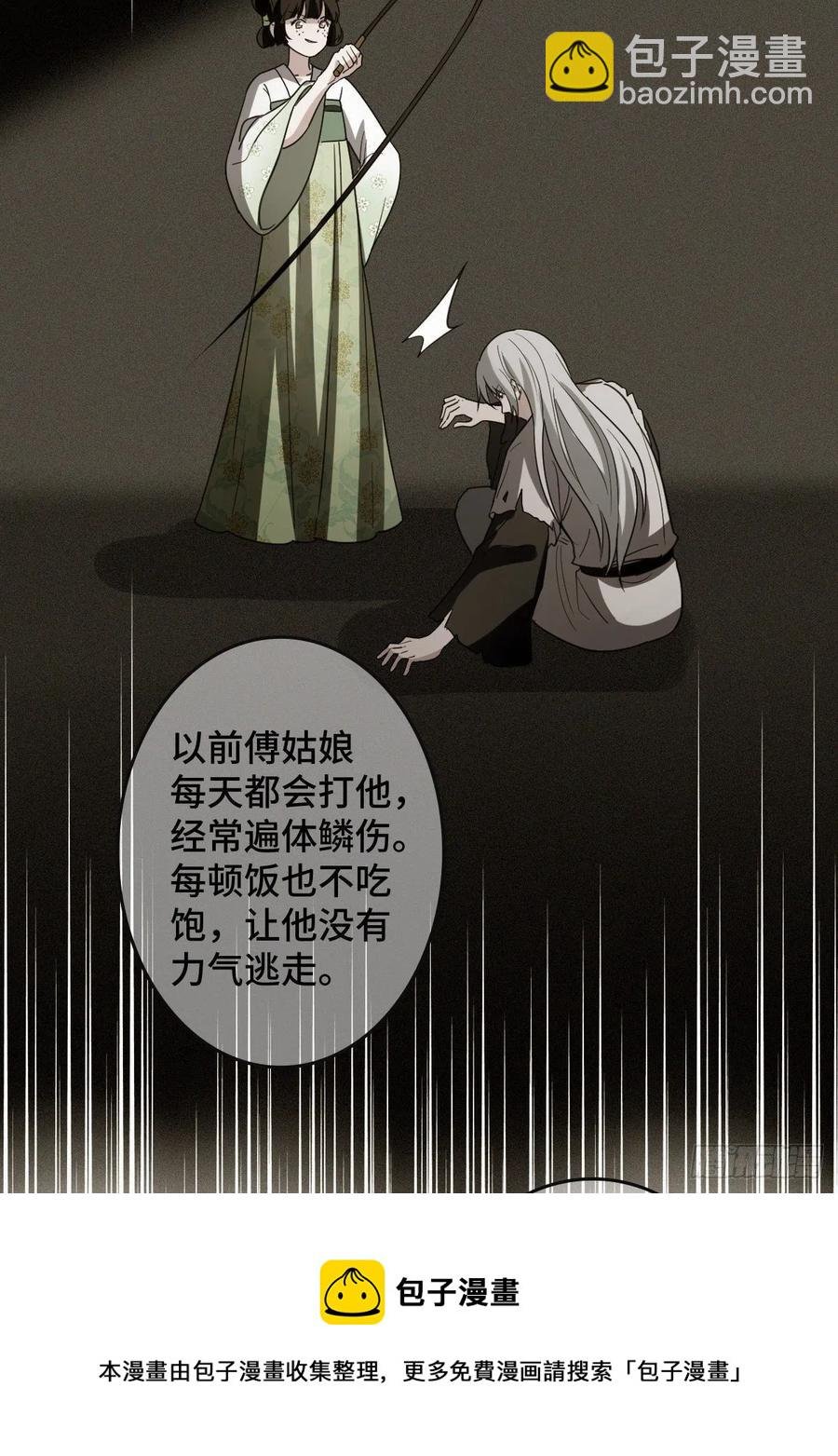 72 杀身之祸