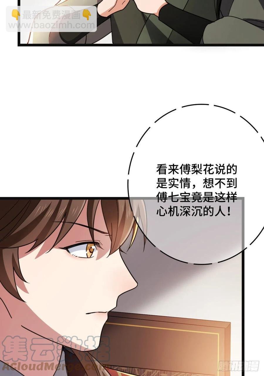 72 杀身之祸