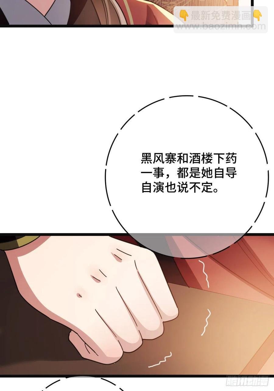 72 杀身之祸