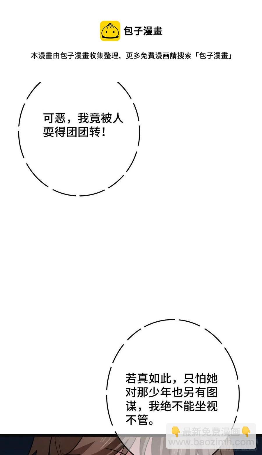 72 杀身之祸