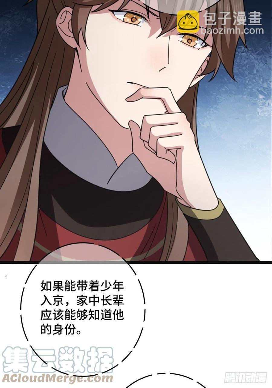 72 杀身之祸