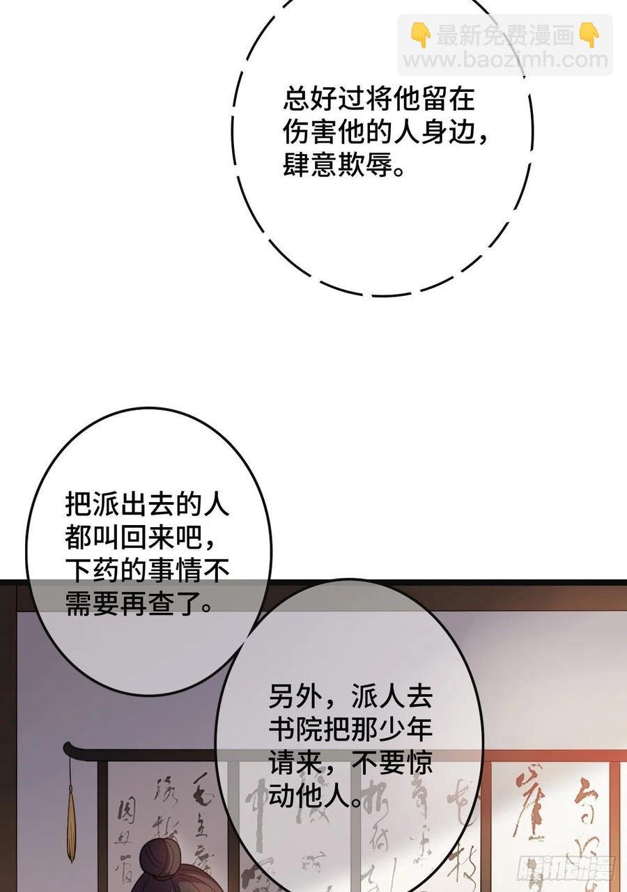 72 杀身之祸