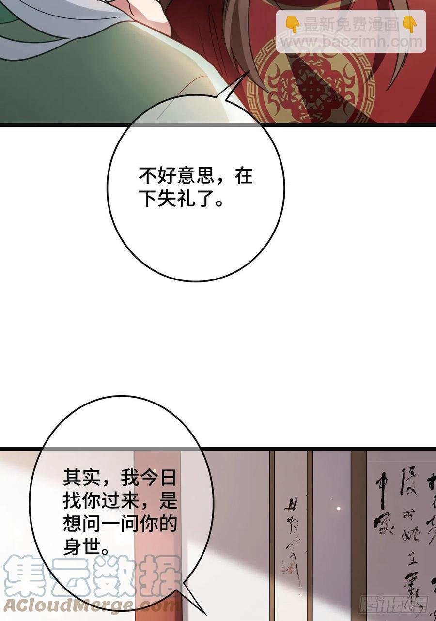 72 杀身之祸