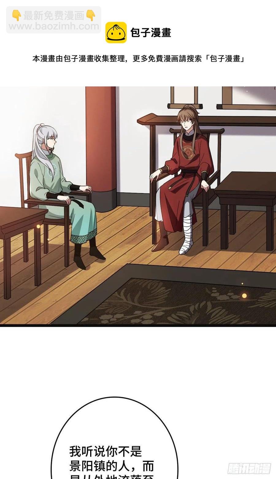 72 杀身之祸