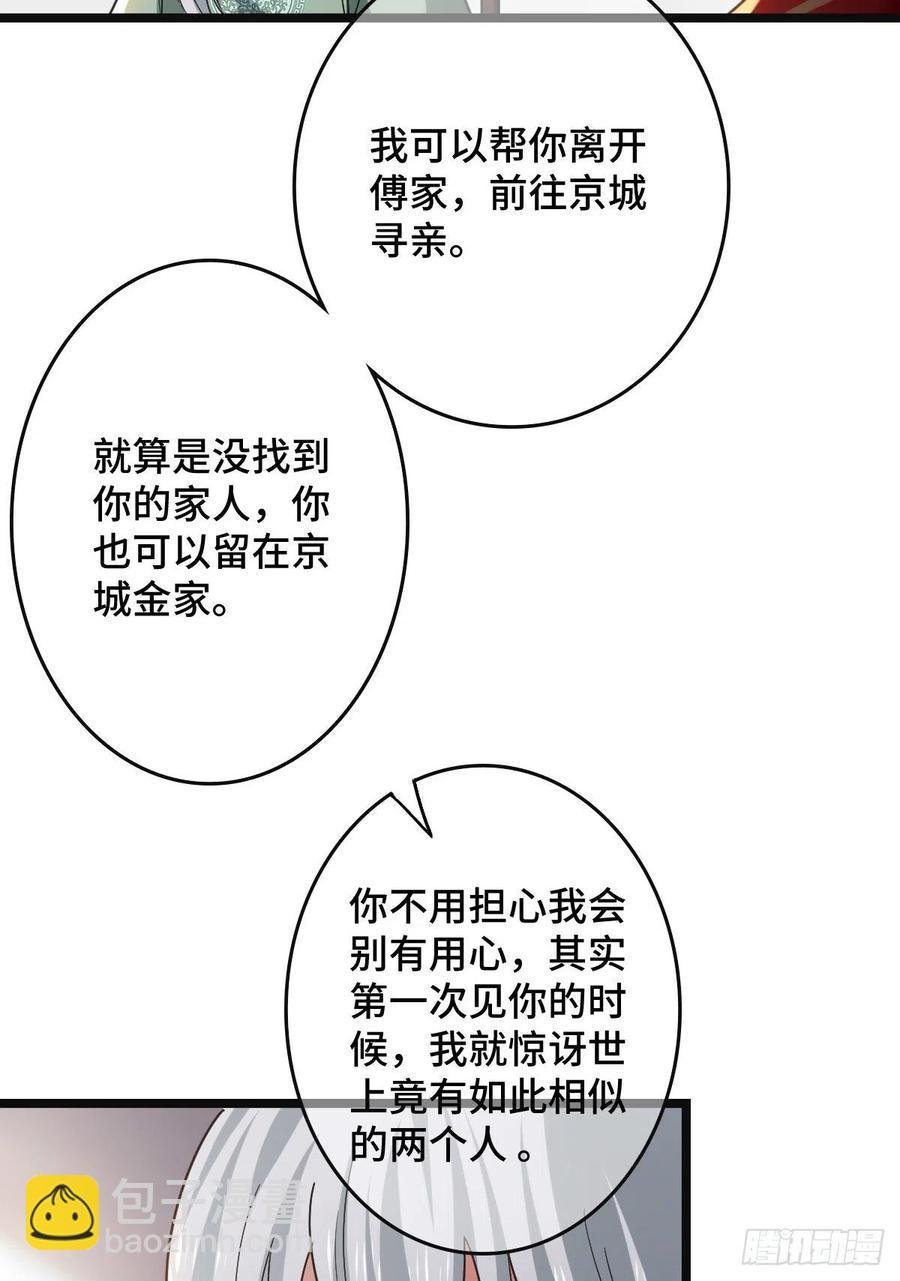 72 杀身之祸