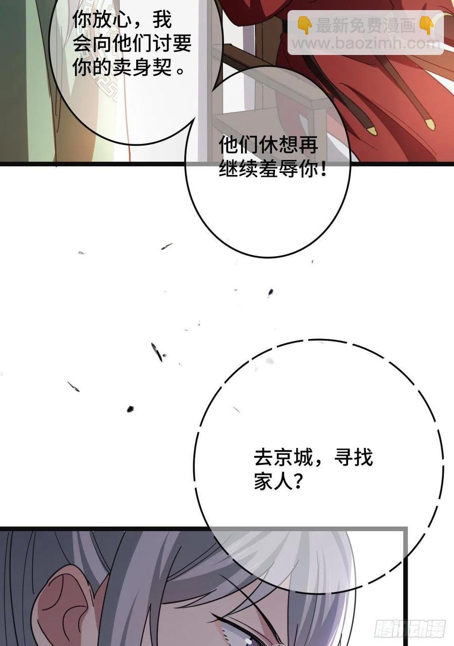 72 杀身之祸