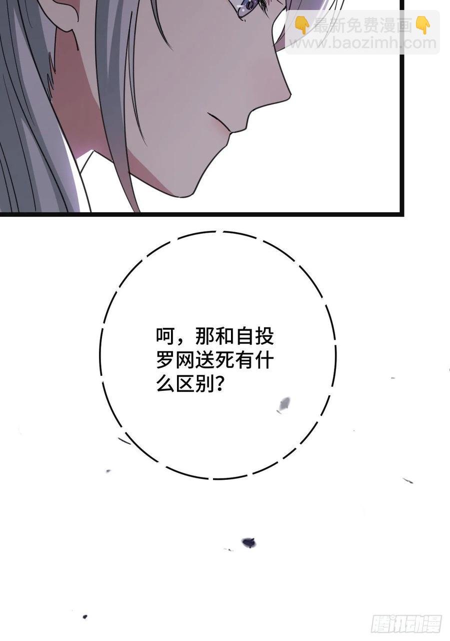 72 杀身之祸