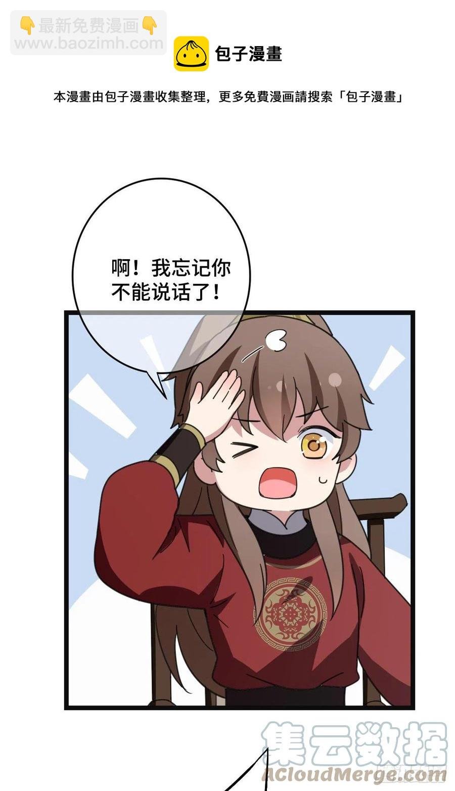 72 杀身之祸