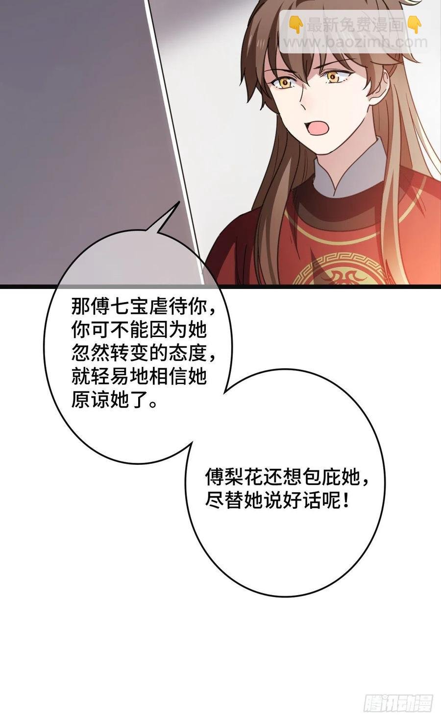 72 杀身之祸