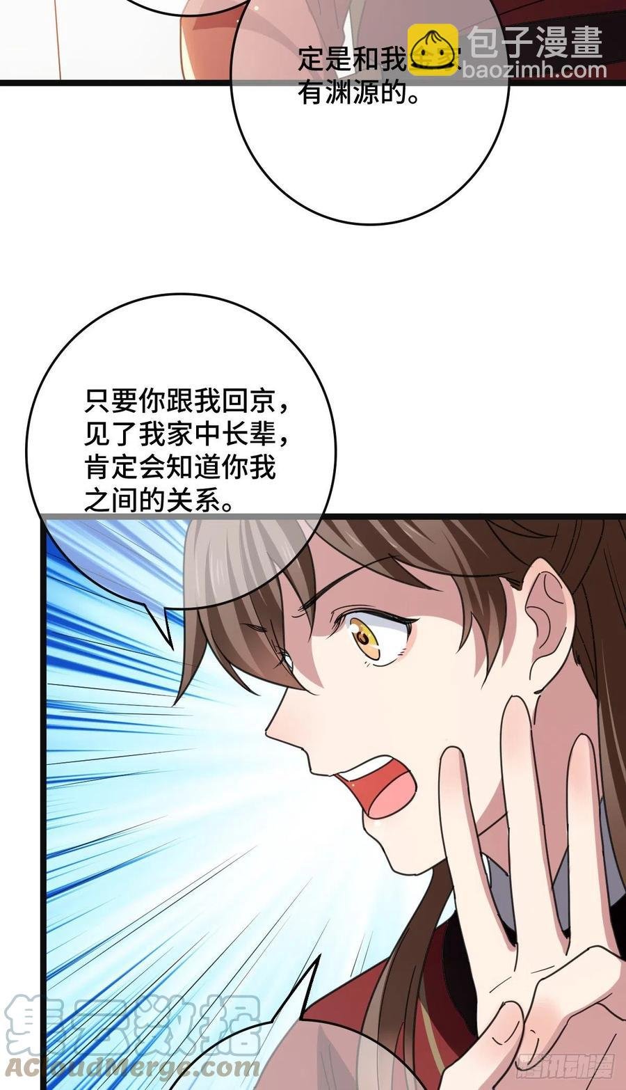 72 杀身之祸